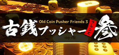 《古币推币机好友3 Old Coin Pusher Friends 3》英文版百度云迅雷下载 《古币推币机好友3 Old Coin Pusher Friends 3》英文版百度云迅雷下载