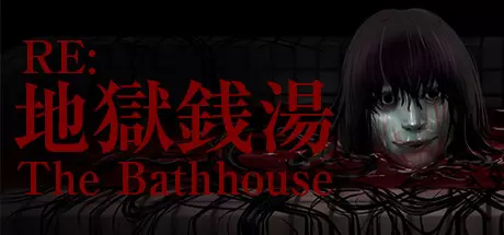 《地狱钱汤:修复版 The Bathhouse | 地獄銭湯 Restored Edition》英文版百度云迅雷下载