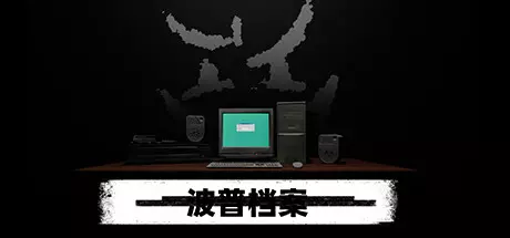 《波普档案 Bopp File》中文版百度云迅雷下载 《波普档案 Bopp File》中文版百度云迅雷下载