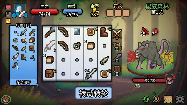 《拉杆英雄 Spin Hero》中文版百度云迅雷下载 《拉杆英雄 Spin Hero》中文版百度云迅雷下载