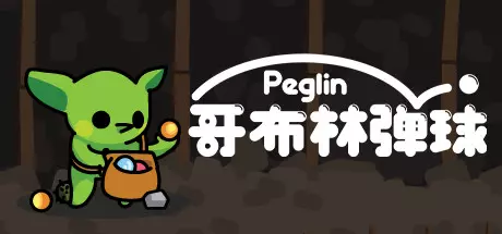 《哥布林弹球 Peglin》中文版百度云迅雷下载v1.0.4.1|容量750MB|官方简体中文|支持键盘.鼠标.手柄 《哥布林弹球 Peglin》中文版百度云迅雷下载v1.0.4.1|容量750MB|官方简体中文|支持键盘.鼠标.手柄