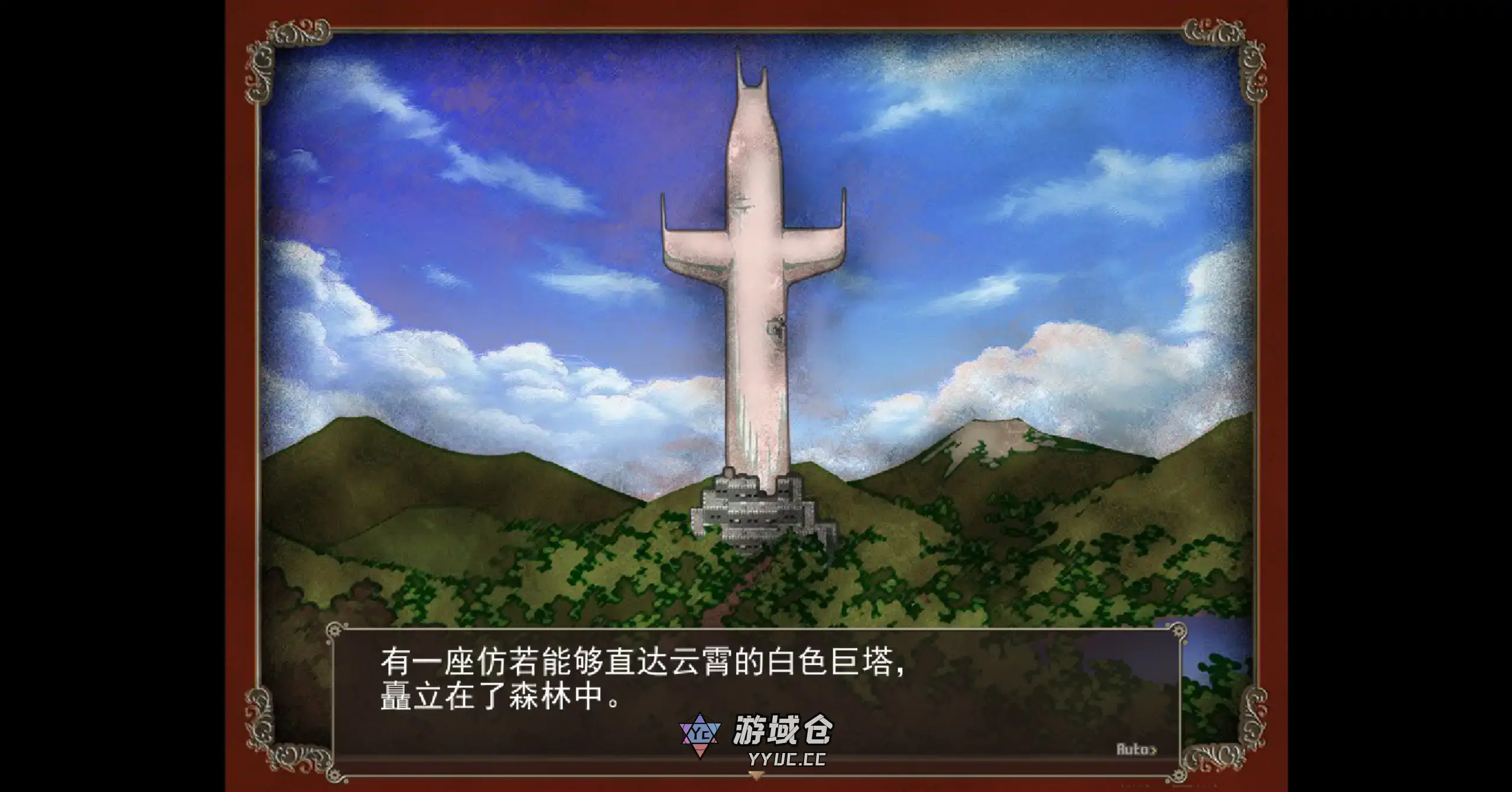 【日系RPG/官方中文/步兵】忘却的尤克特拉希尔1.01 官方中文【PC/0.54G】 【日系RPG/官方中文/步兵】忘却的尤克特拉希尔1.01 官方中文【PC/0.54G】