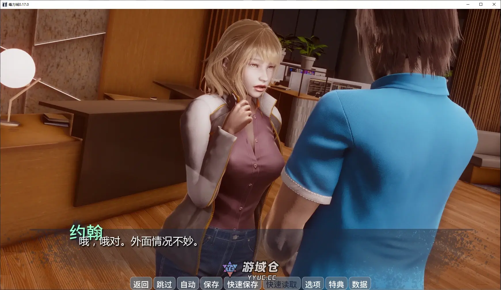 【亚洲SLG/AI汉化/3D】毒力城0.17.0 AI汉化版【PC+安卓/3.3G/更新】 【亚洲SLG/AI汉化/3D】毒力城0.17.0 AI汉化版【PC+安卓/3.3G/更新】