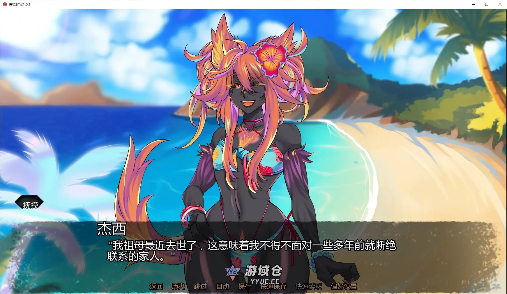【日系SLG/AI汉化/伪娘】床榻地狱1.0.1 AI汉化版【PC+安卓/0.9G/更新】 【日系SLG/AI汉化/伪娘】床榻地狱1.0.1 AI汉化版【PC+安卓/0.9G/更新】
