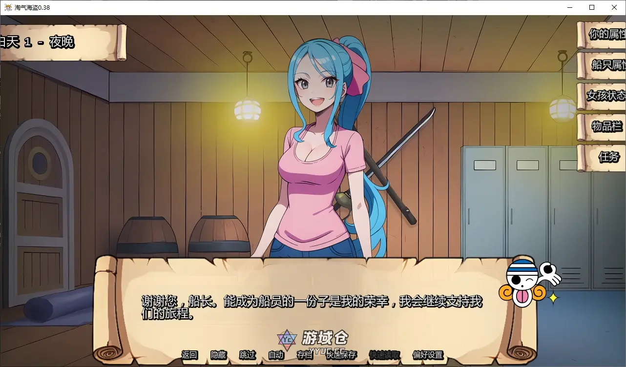 【日系SLG/AI汉化/同人】淘气海盗0.38 AI汉化版【PC+安卓/0.7G/更新】 【日系SLG/AI汉化/同人】淘气海盗0.38 AI汉化版【PC+安卓/0.7G/更新】