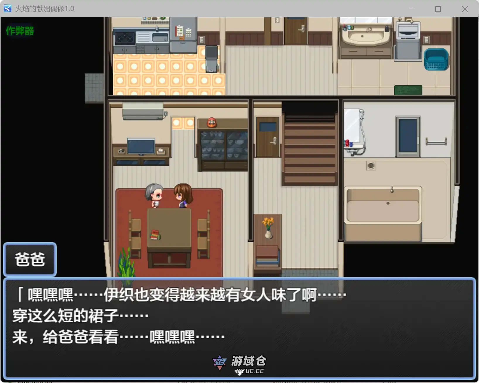 [日系RPG/骨科] 火焰的献媚偶像 炎のチン媚びアイドル ver1.0 AI汉化版[477M]
