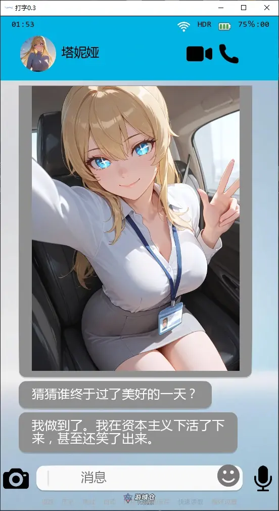 【日系SLG/AI汉化/NTR】打字0.3 AI汉化版【PC+安卓/1.2G/更新】 【日系SLG/AI汉化/NTR】打字0.3 AI汉化版【PC+安卓/1.2G/更新】