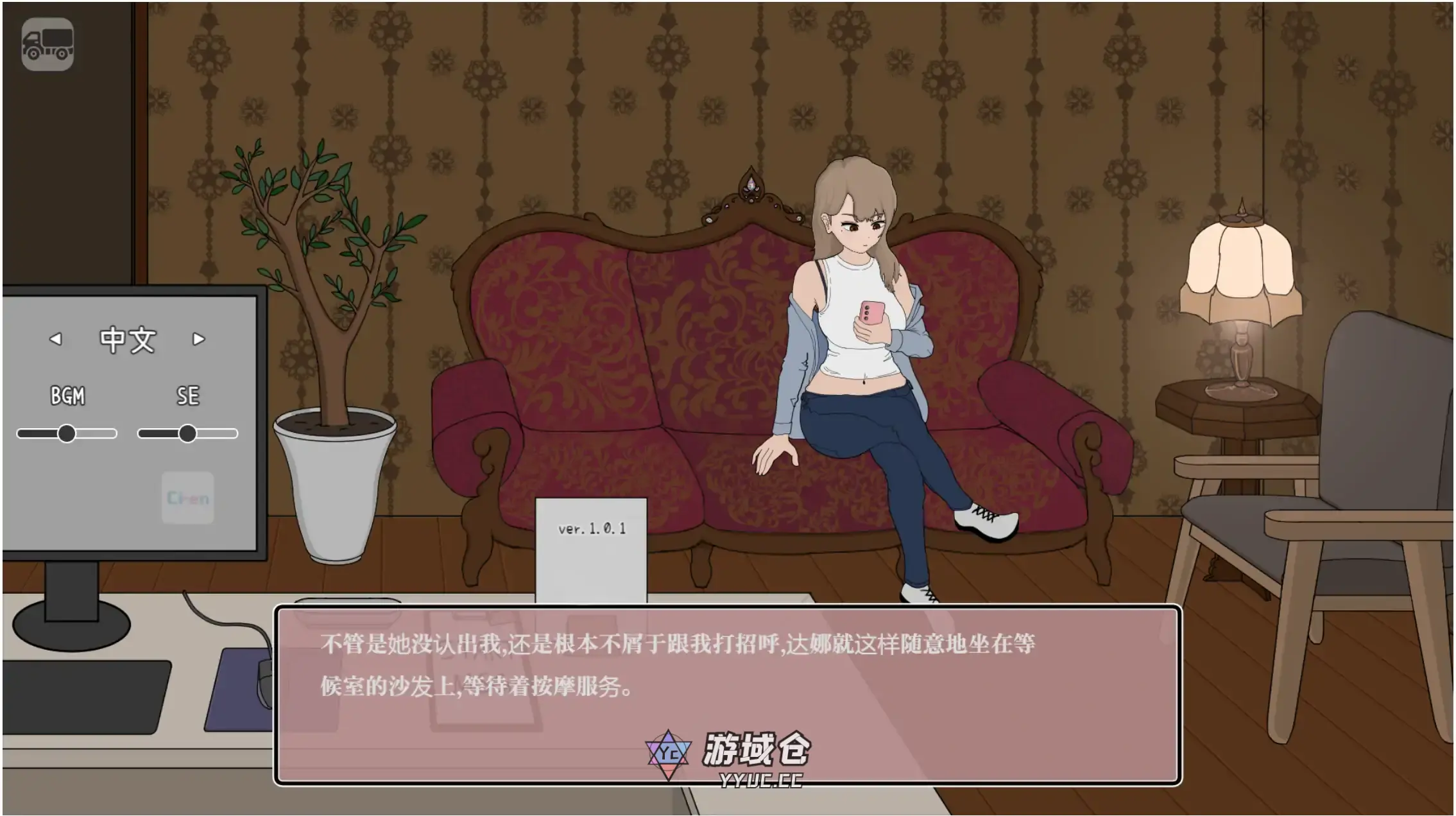 【日系SLG/官方中文/经营】以前欺负我的少年来到我的按摩店服务1.01 官方中文【PC/0.42G/新作】 【日系SLG/官方中文/经营】以前欺负我的少年来到我的按摩店服务1.01 官方中文【PC/0.42G/新作】