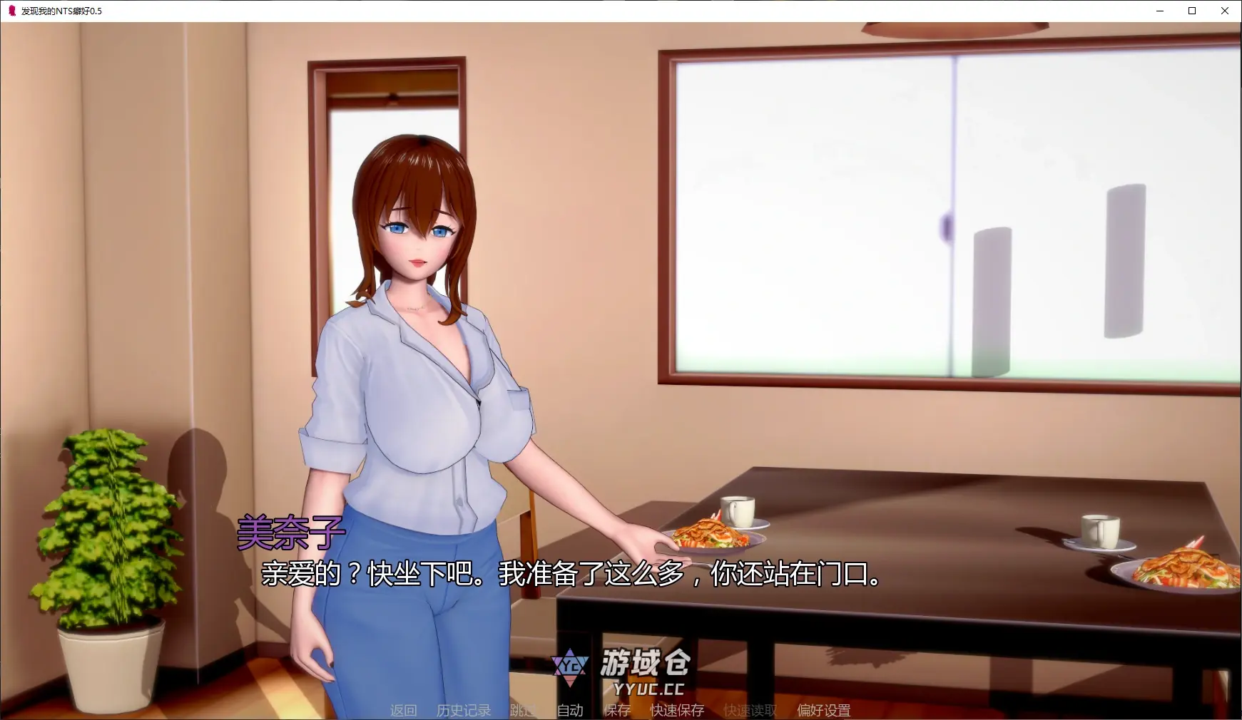 【日系SLG/AI汉化/3D】发现我的NTS癖好0.5 AI汉化版【PC+安卓/3.1G/更新】 【日系SLG/AI汉化/3D】发现我的NTS癖好0.5 AI汉化版【PC+安卓/3.1G/更新】