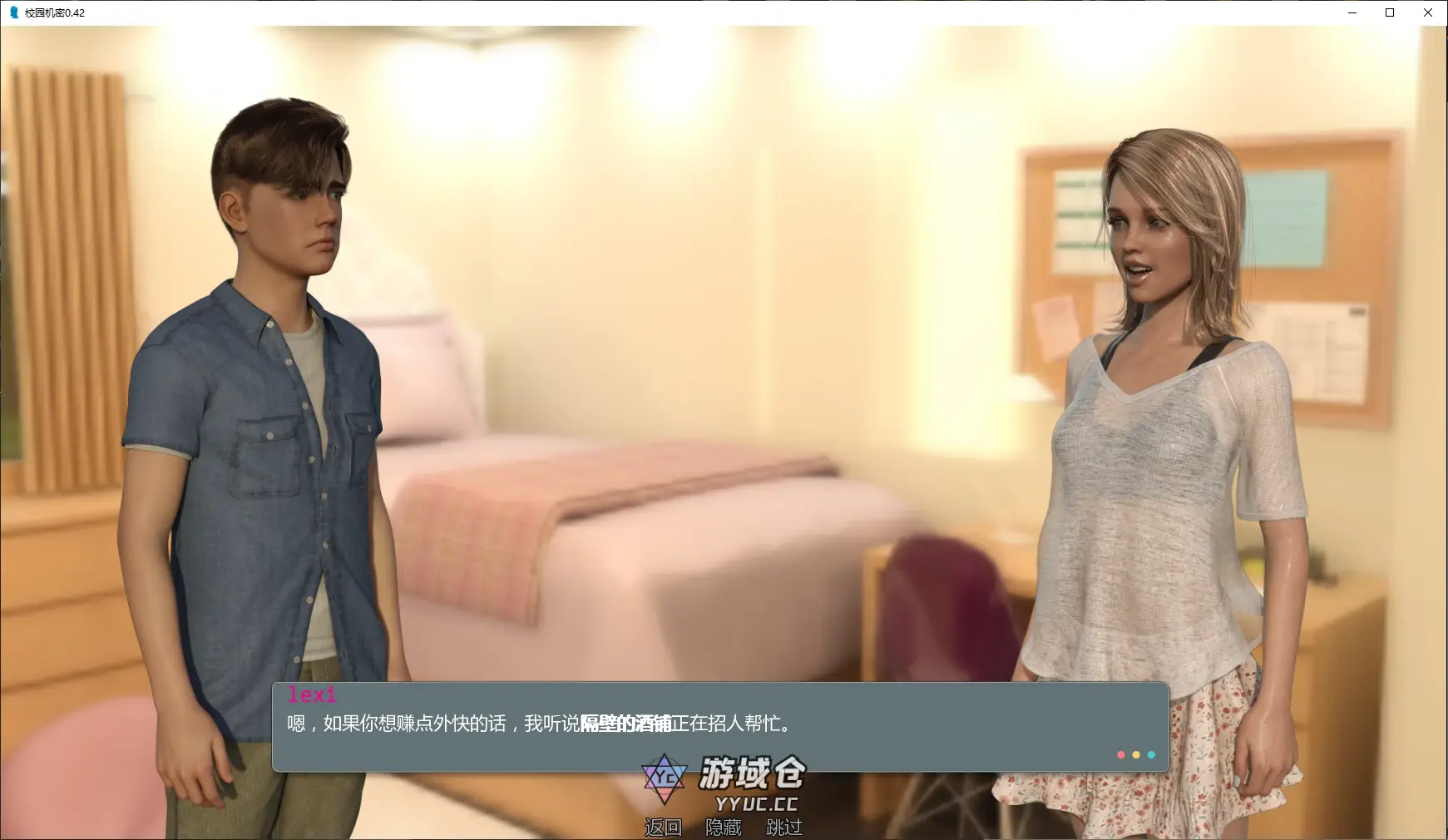 【欧美SLG/AI汉化/沙盒】校园机密0.42 AI汉化版【PC+安卓/1.7G/更新】 【欧美SLG/AI汉化/沙盒】校园机密0.42 AI汉化版【PC+安卓/1.7G/更新】