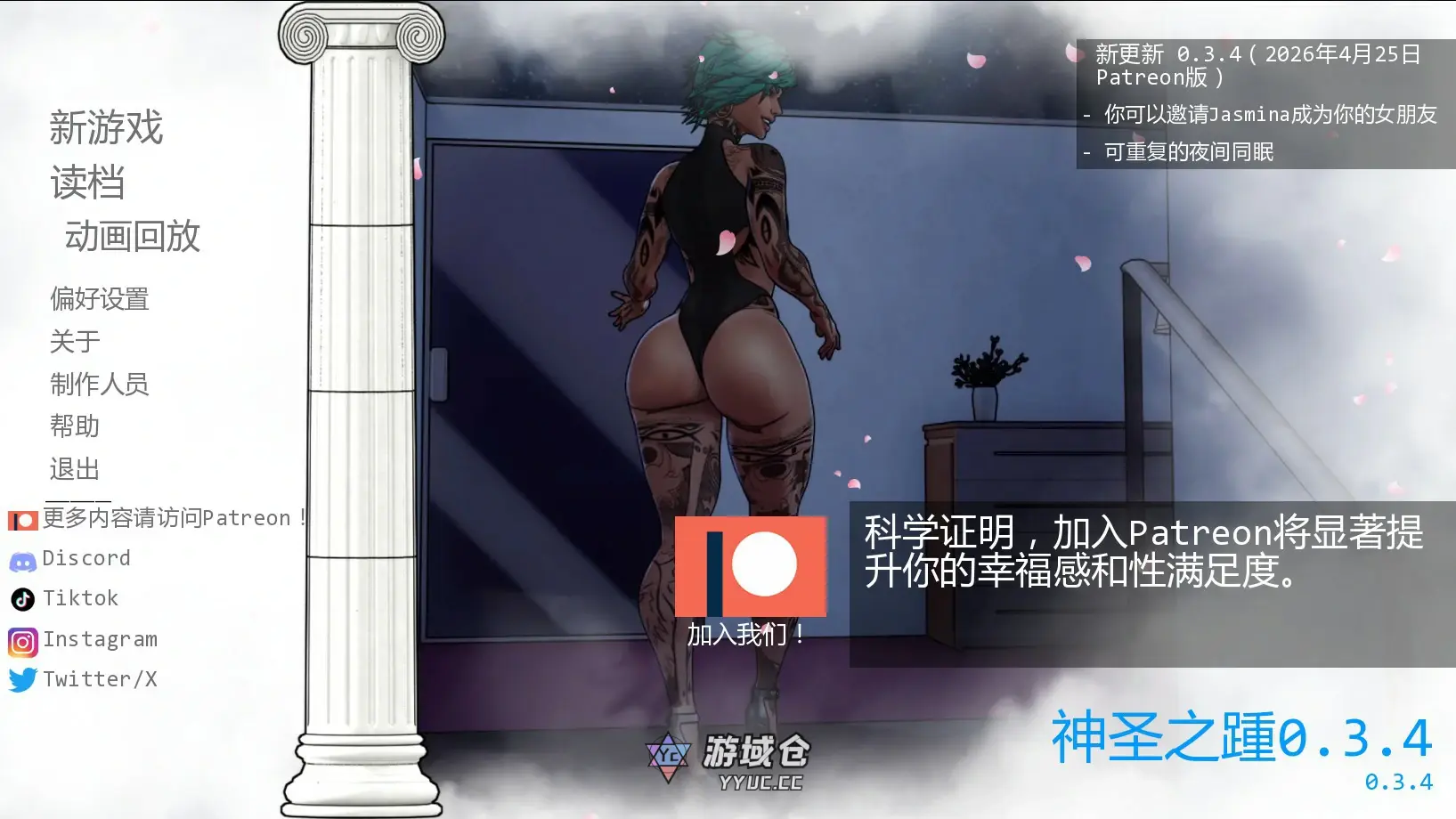 【欧美SLG/AI汉化/画廊解锁】神圣之踵0.3.4 AI汉化版【PC+安卓/0.8G/更新】 【欧美SLG/AI汉化/画廊解锁】神圣之踵0.3.4 AI汉化版【PC+安卓/0.8G/更新】