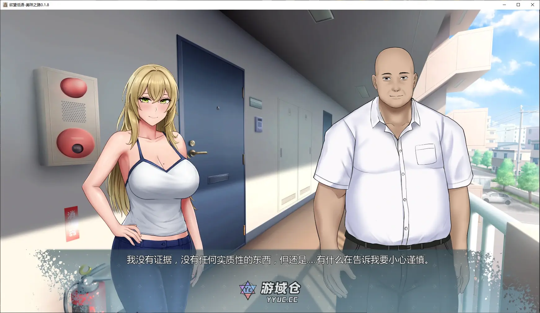 【日系SLG/AI汉化/NTR】欲望低语-美咲之路0.1.8 AI汉化版【PC+安卓/3.4G/更新】 【日系SLG/AI汉化/NTR】欲望低语-美咲之路0.1.8 AI汉化版【PC+安卓/3.4G/更新】