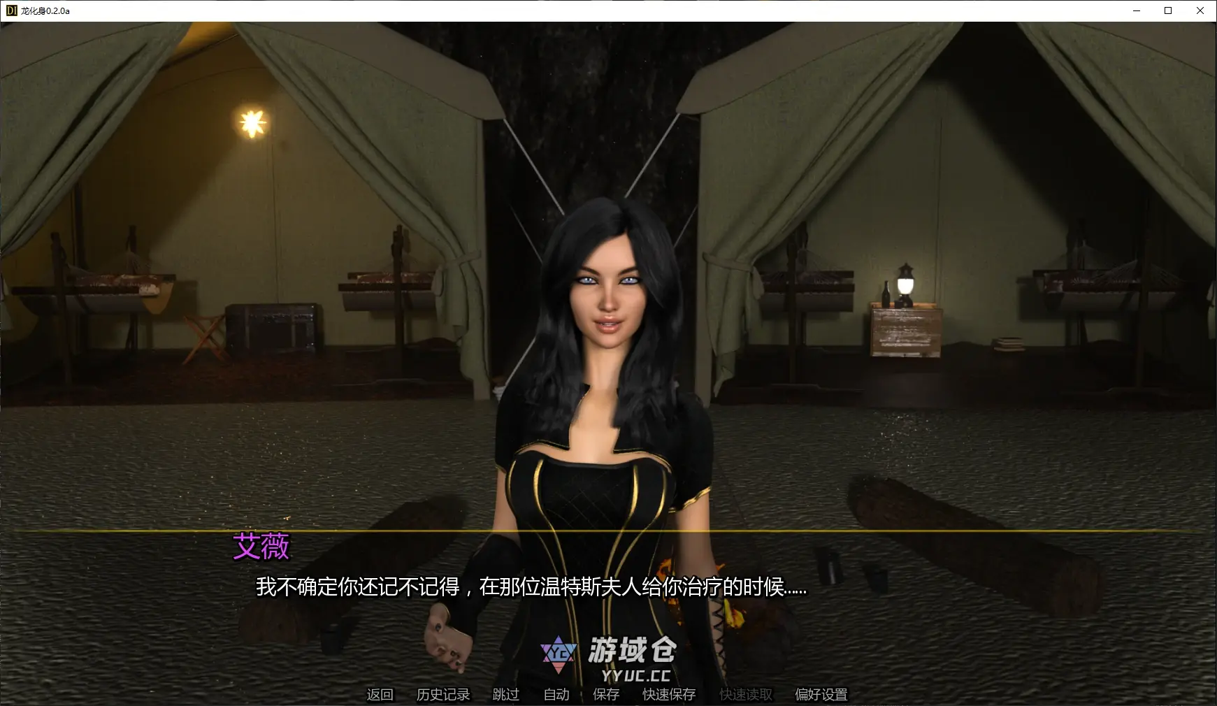 【欧美SLG/AI汉化/3D】龙化身0.2.0a AI汉化版【PC+安卓/2.9G/更新】 【欧美SLG/AI汉化/3D】龙化身0.2.0a AI汉化版【PC+安卓/2.9G/更新】