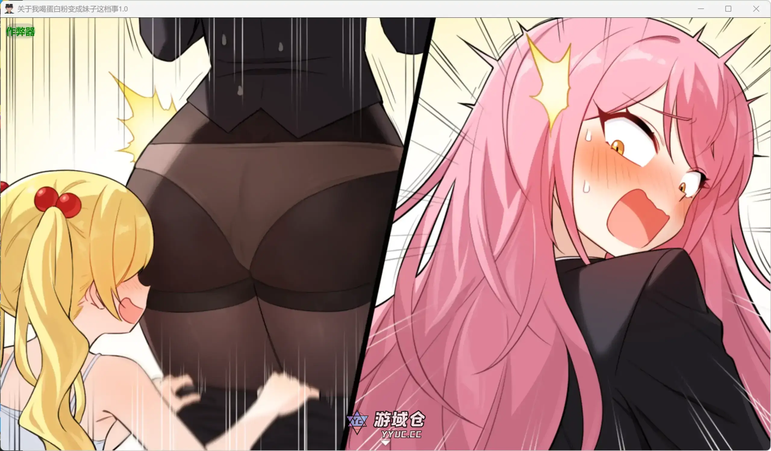 【日系RPG/AI汉化/性转】关于我喝蛋白粉变成妹子这档事1.0 AI汉化版【PC+安卓/1.87G】 【日系RPG/AI汉化/性转】关于我喝蛋白粉变成妹子这档事1.0 AI汉化版【PC+安卓/1.87G】
