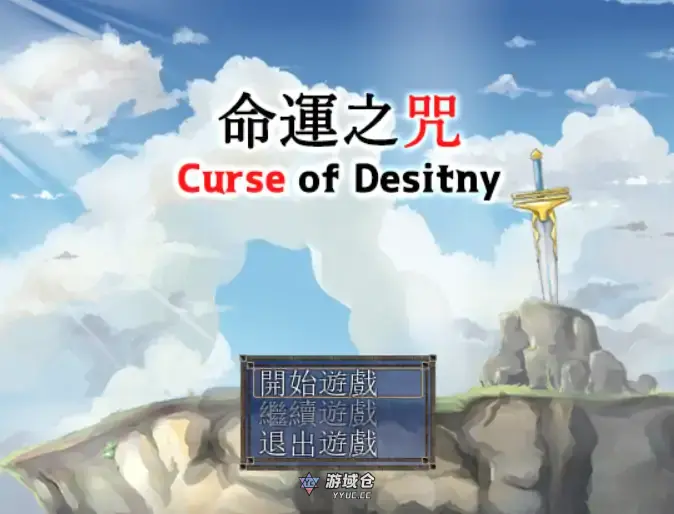 【日系RPG/官方中文/冒险】命运之咒1.07 官方中文【PC/0.40G/更新】 【日系RPG/官方中文/冒险】命运之咒1.07 官方中文【PC/0.40G/更新】