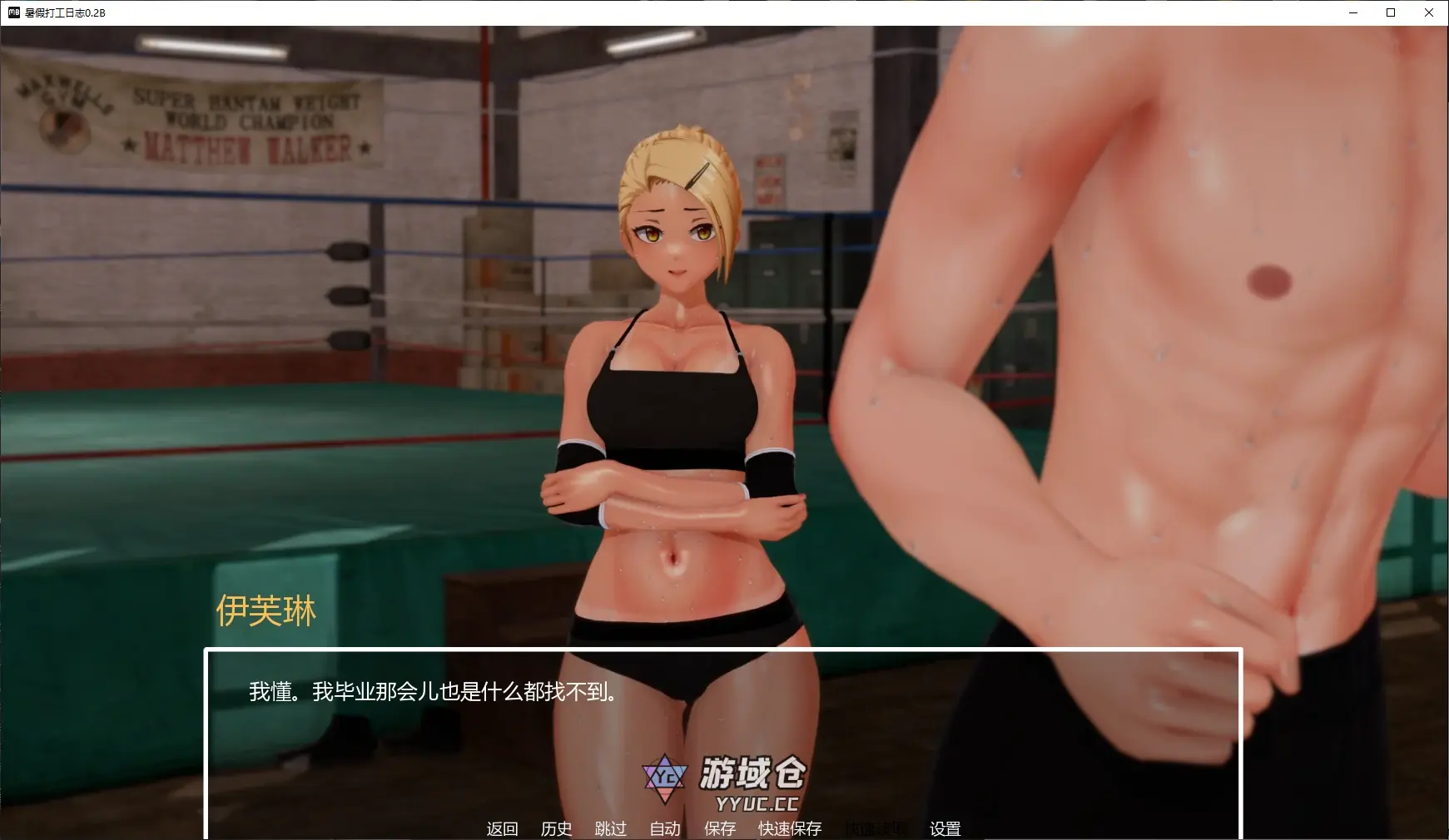 【日系SLG/AI汉化/NTR】暑假打工日志0.2B AI汉化版【PC+安卓/1.4G/更新】 【日系SLG/AI汉化/NTR】暑假打工日志0.2B AI汉化版【PC+安卓/1.4G/更新】