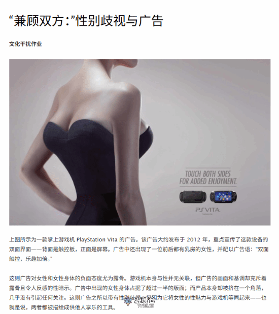 14年前索尼PS广告太炸裂!女模特长出“两对胸部” 14年前索尼PS广告太炸裂!女模特长出“两对胸部”