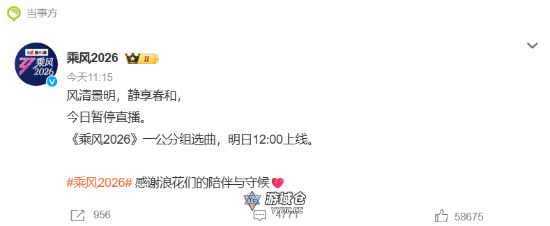 曝姐姐们集体抗议浪姐直播!通宵录制身体严重透支 曝姐姐们集体抗议浪姐直播!通宵录制身体严重透支