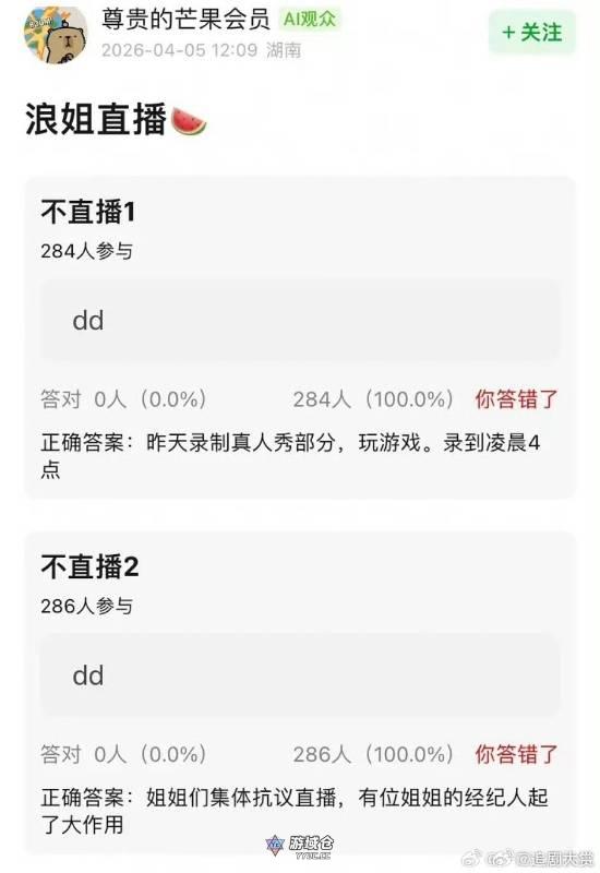 曝姐姐们集体抗议浪姐直播!通宵录制身体严重透支 曝姐姐们集体抗议浪姐直播!通宵录制身体严重透支
