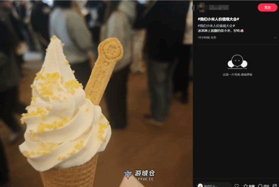 小米整活买起冰淇淋!标准/Pro/Max三款 5.99元起售 小米整活买起冰淇淋!标准/Pro/Max三款 5.99元起售