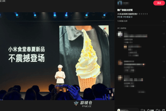 小米整活买起冰淇淋!标准/Pro/Max三款 5.99元起售 小米整活买起冰淇淋!标准/Pro/Max三款 5.99元起售