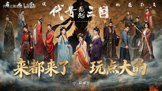 黑神话萍萍、浩浩妈演员新作定价公布!不必V50 黑神话萍萍、浩浩妈演员新作定价公布!不必V50