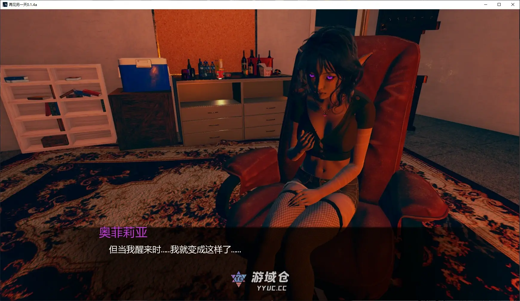 [亚洲SLG/3D] 再见另一天 To See Another Day ver0.1.4a AI汉化版[更新/4.5G] ACG手游 第2张