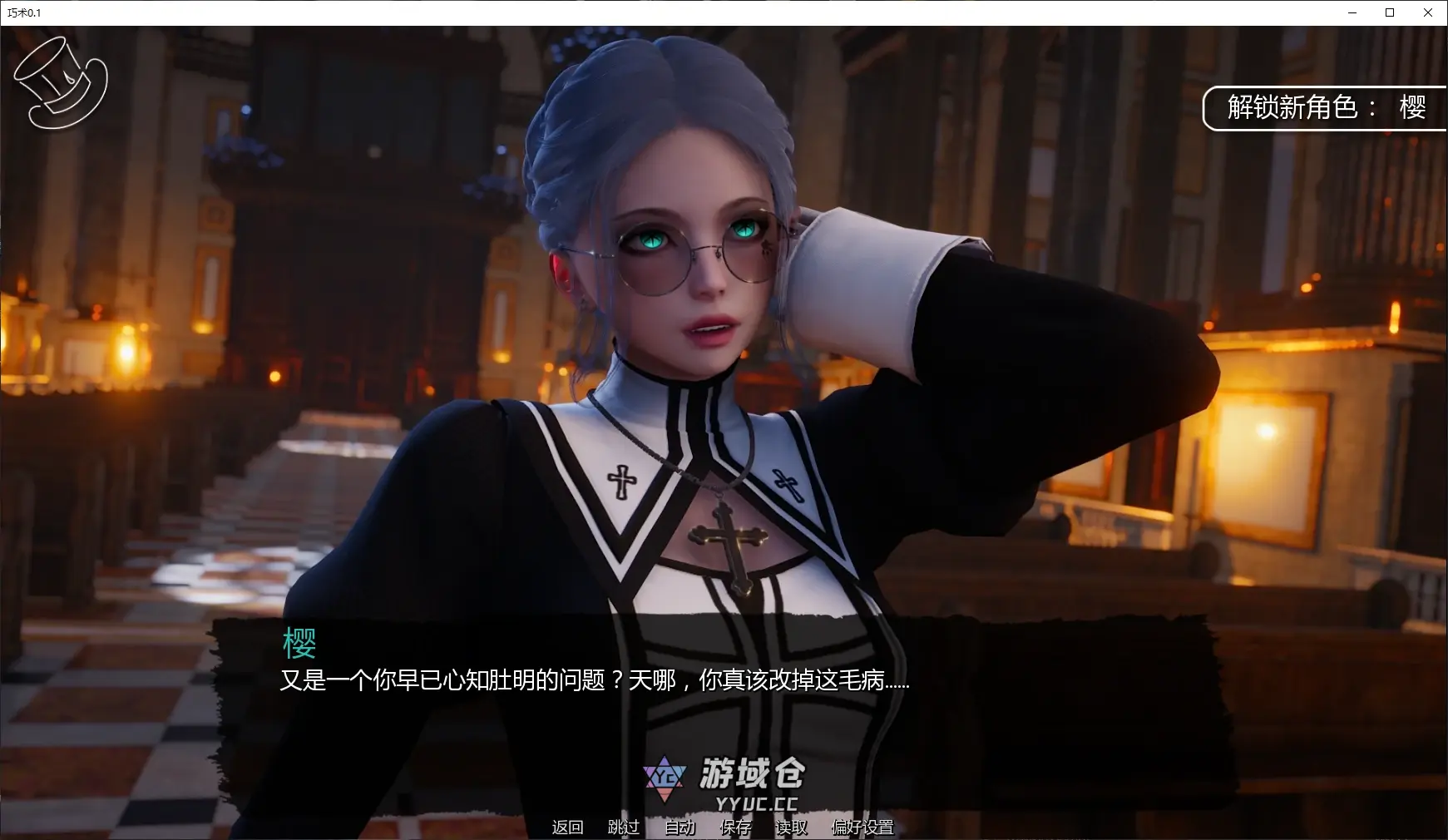 [亚洲SLG/后宫] 巧术 Artifice ver0.1 AI汉化版 [更新/3.5G] ACG手游 第2张