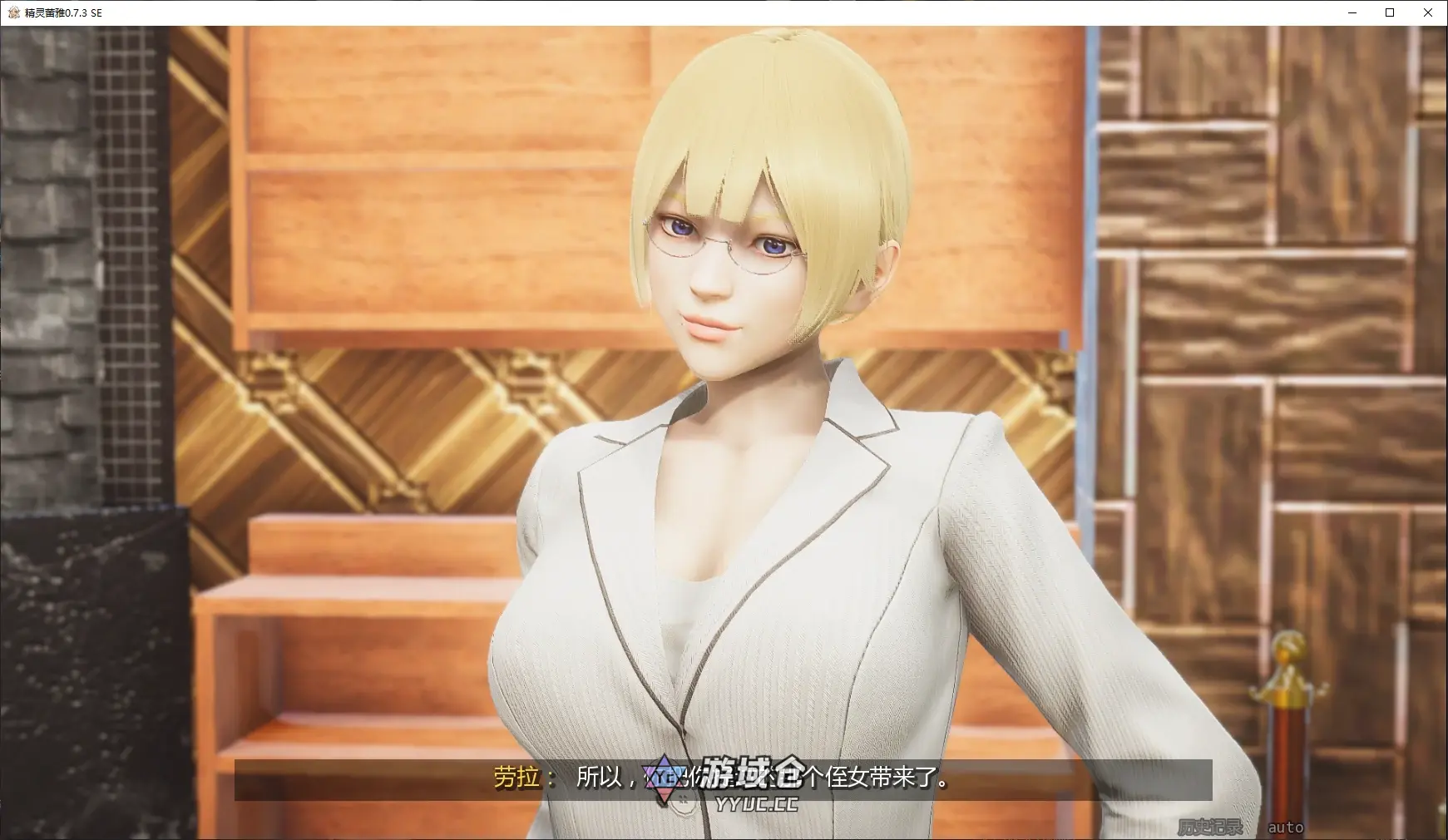 [亚洲SLG/堕落]精灵蕾雅 Reya the Elf ver0.7.3 SE AI汉化版[更新/16.6G] ACG端游 第2张