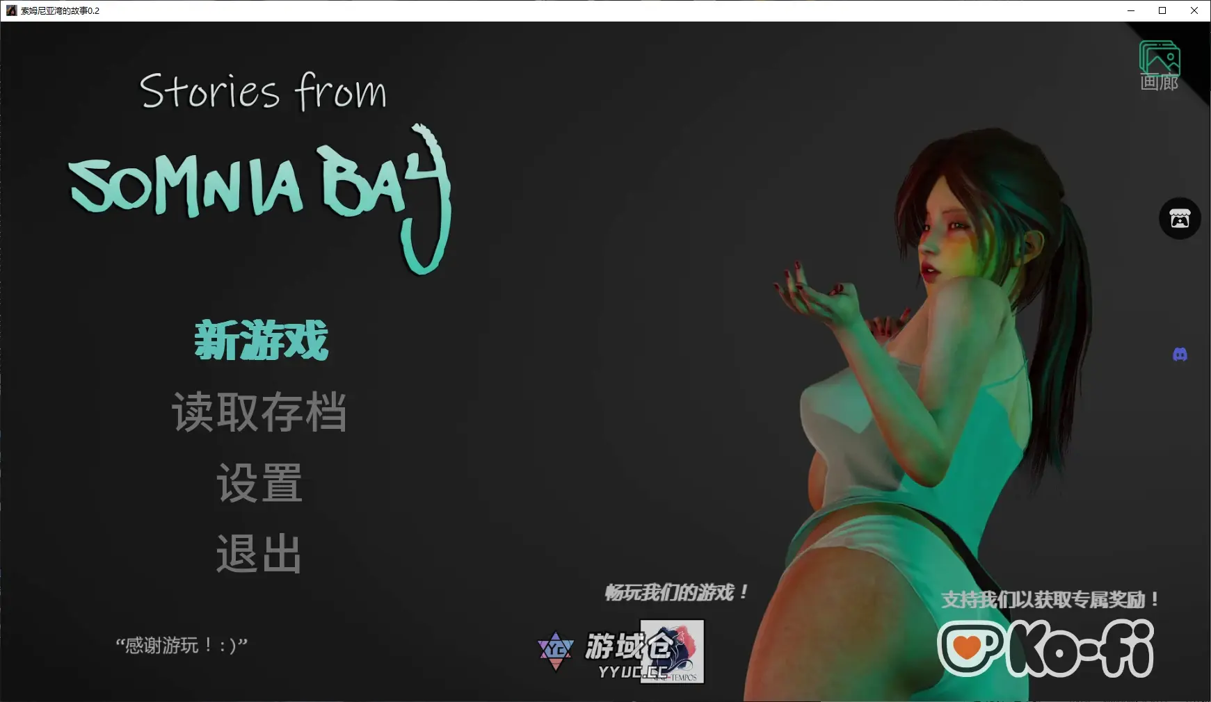 [亚洲SLG/NTR] 索姆尼亚湾的故事 Stories from Somnia Bay ver0.2 AI汉化版 [更新/2.5G] ACG手游 第1张