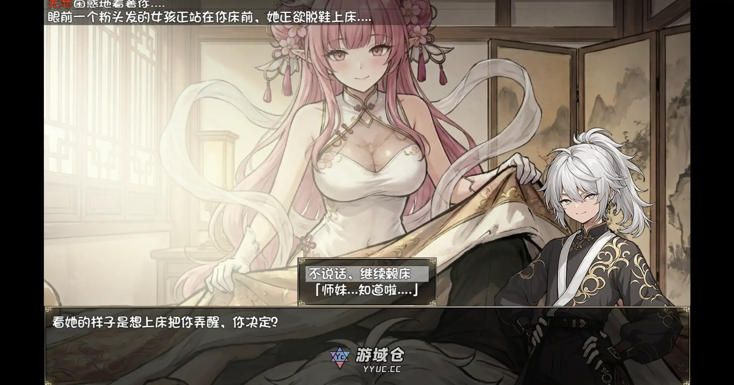 [国产RPG/步兵] 我和龙女妈妈的玄幻之旅 ver0.326b 官方中文[更新/1.7G] ACG端游 第2张