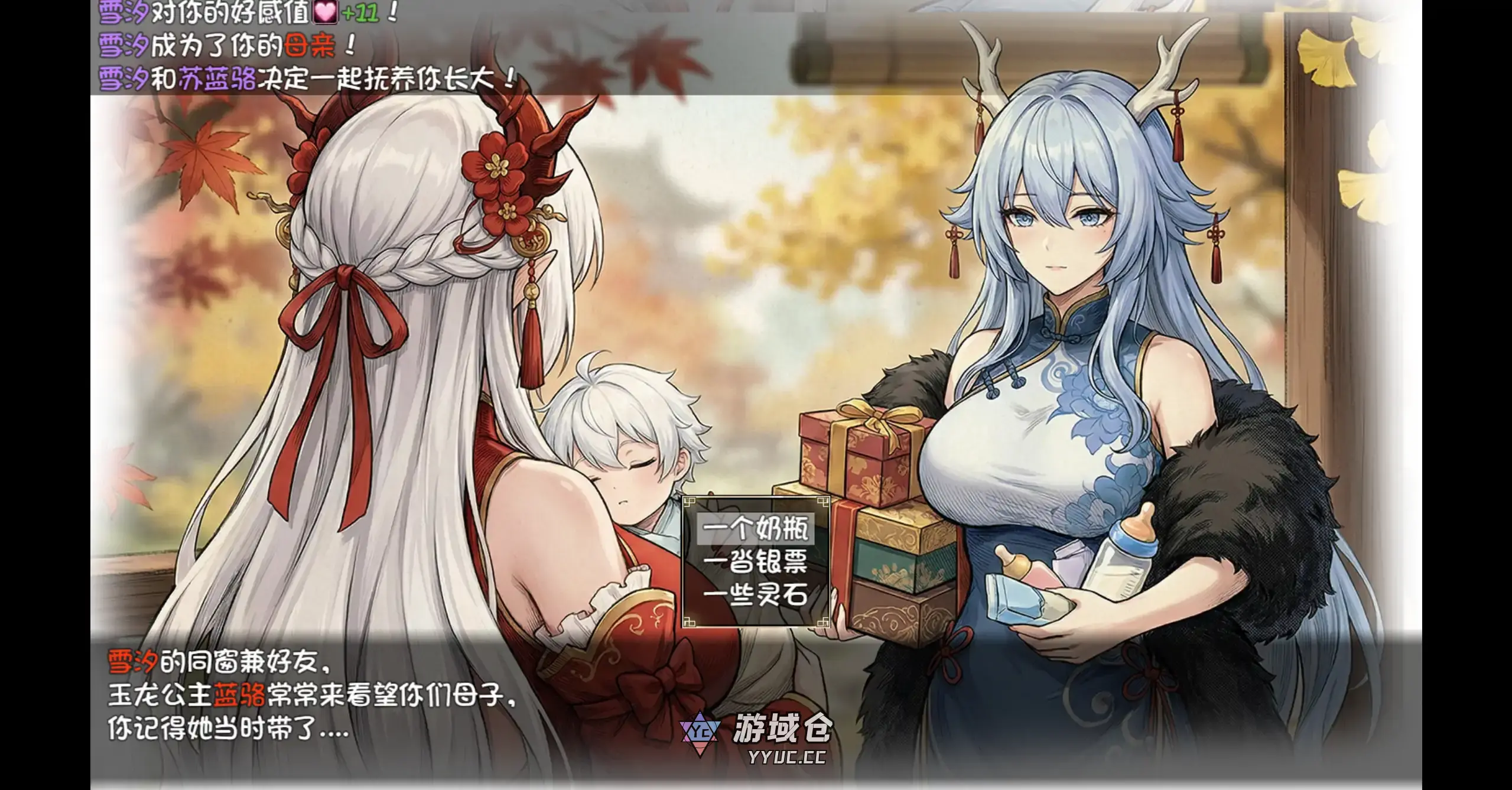 [国产RPG/步兵] 我和龙女妈妈的玄幻之旅 ver0.326b 官方中文[更新/1.7G] ACG端游 第3张