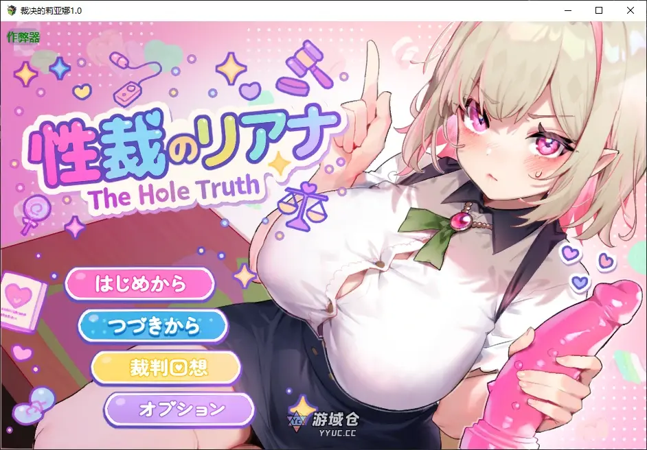 [日系RPG/堕落] 裁决的莉亚娜 性裁のリアナ ver1.0 AI汉化版 [新作/500M] ACG手游 第1张