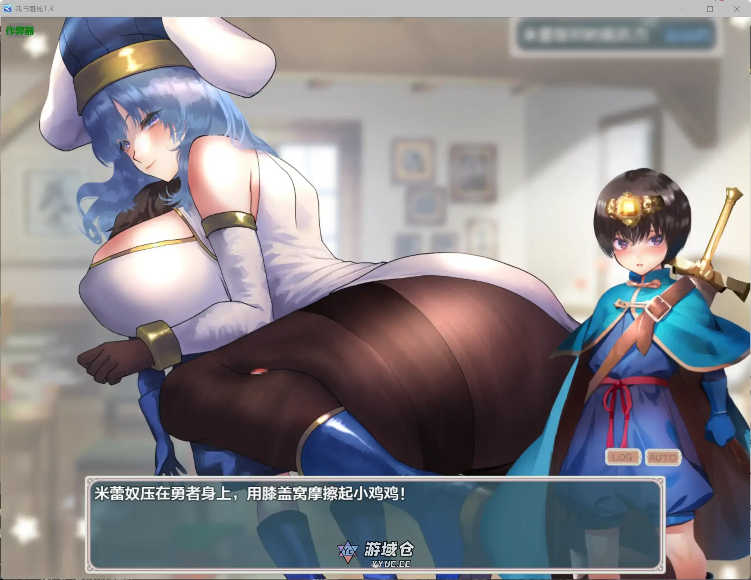 [日系RPG] 我与魅魔 逆レ○プバトルファックRPGぼくとサキュバス ver1.3 AI汉化版[2.6G] ACG端游 第2张