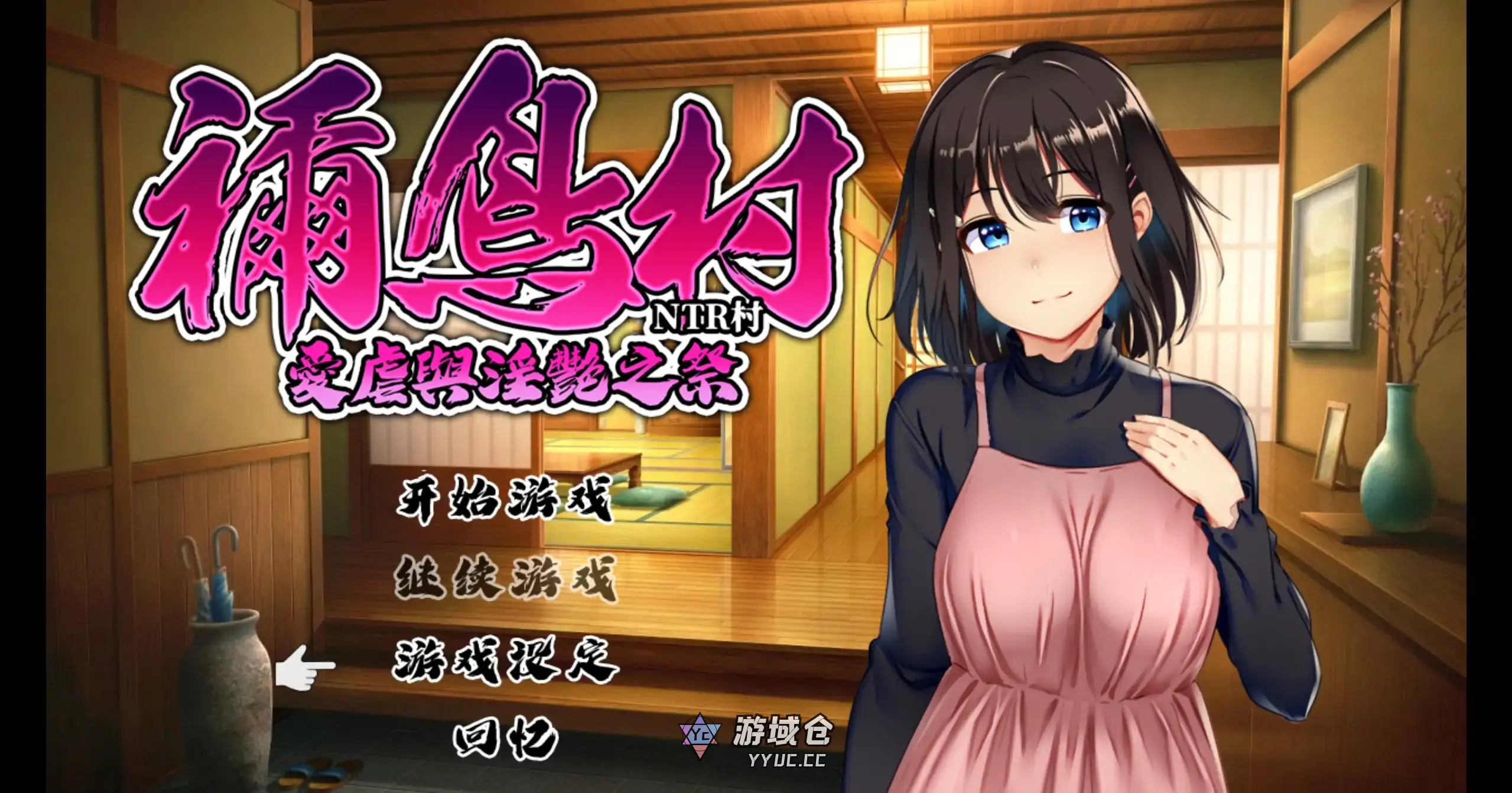 [日系RPG] 禰鸟村 爱虐与淫艳之祭 禰鳥村 愛虐と淫艶の祀 ver1.0 官方中文[540M]