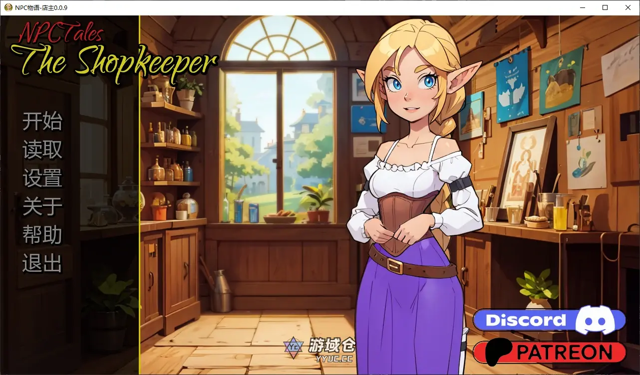 [日系SLG/2D] NPC物语-店主 NPC Tales: The Shopkeeper ver0.0.9 AI汉化版 [更新/713M] ACG手游 第1张
