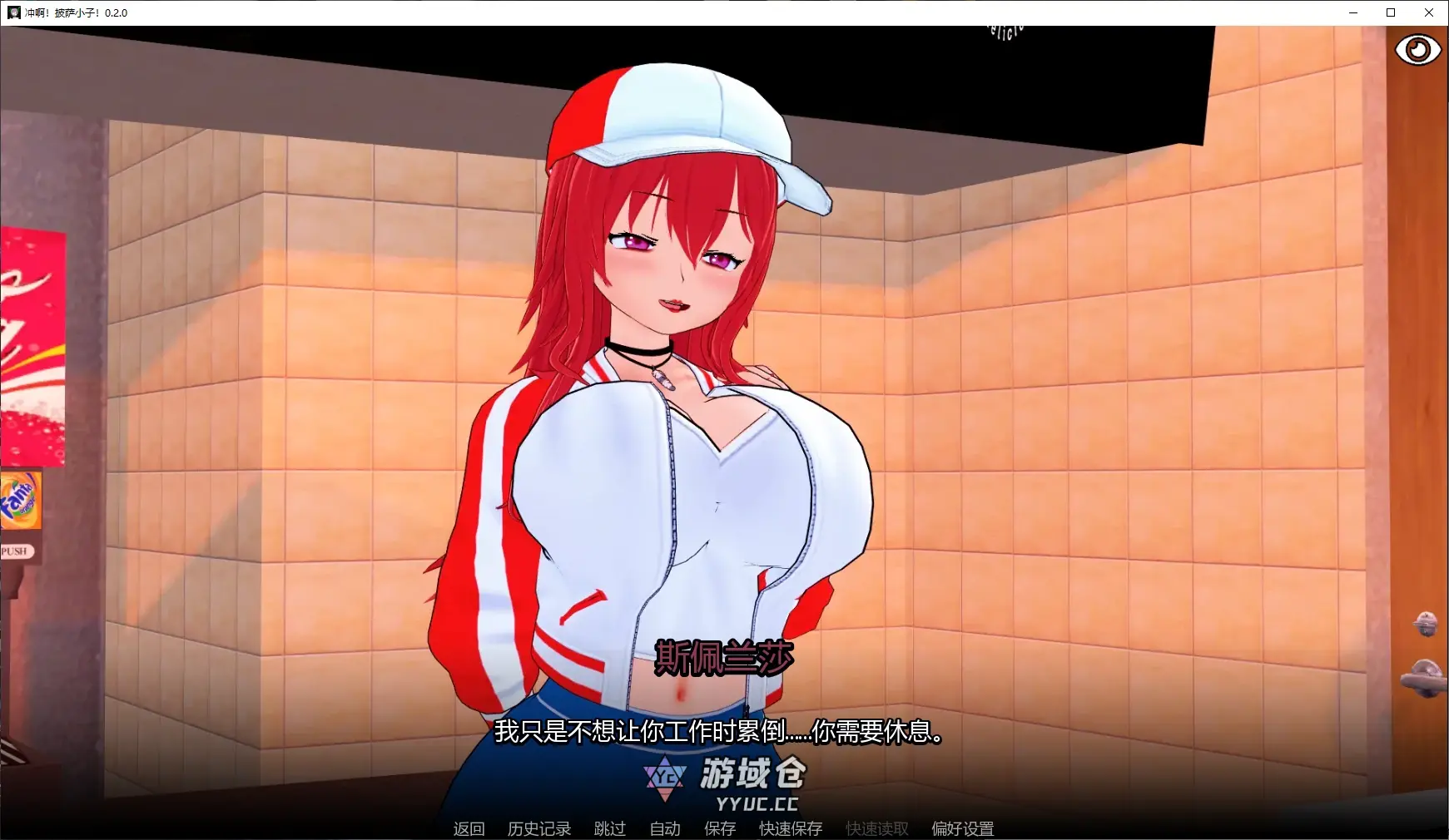 [日系SLG/后宫] 冲啊！披萨小子！Go!Go!PizzaBoy! ver0.2.0 AI汉化版 [更新/5.3G] ACG手游 第2张