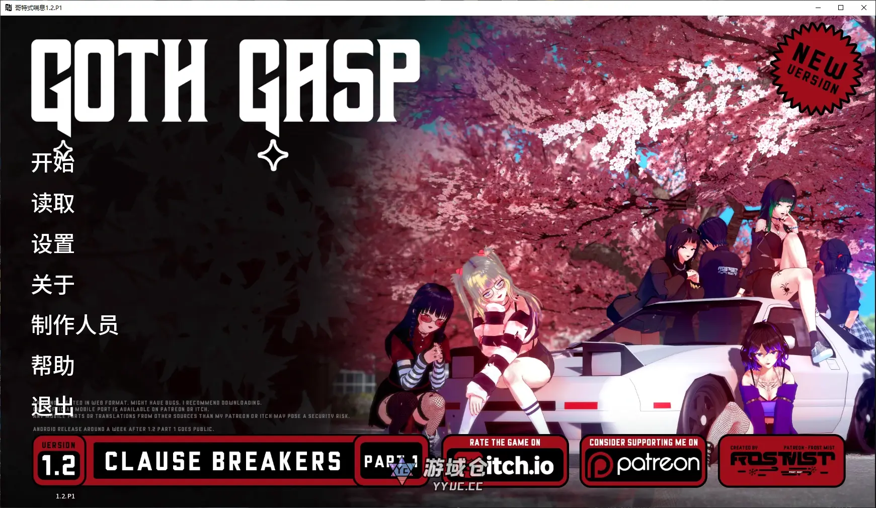 [日系SLG/后宫] 哥特式喘息 Goth Gasp ver1.2.P1 AI汉化版[更新/3.3G]