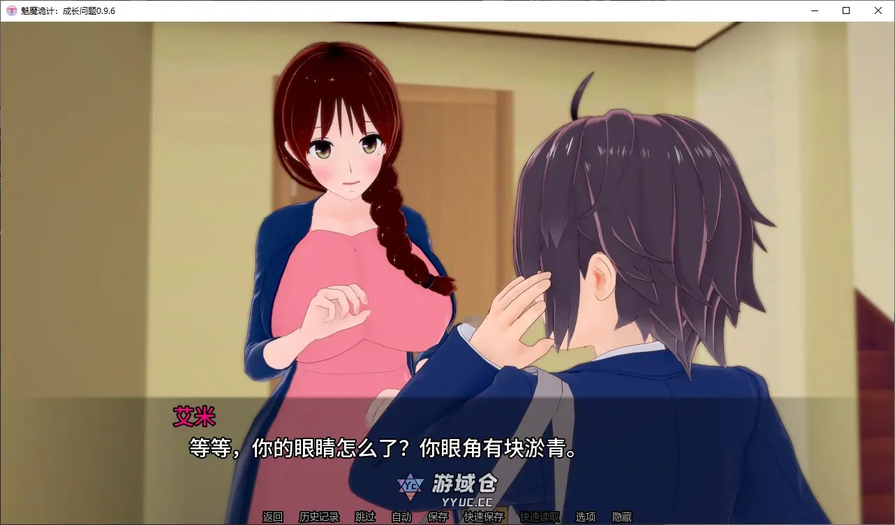 [日系SLG/后宫] 魅魔诡计：成长问题 Succubus Trick: Grown Up Problem ver0.9.6 AI汉化版[更新/4.4G] ACG手游 第1张