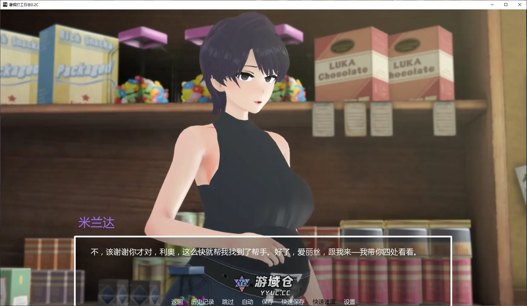 [日系SLG/堕落] 暑假打工日志 My Summer Job ver0.2C AI汉化版 [更新/1.6G] ACG手游 第2张