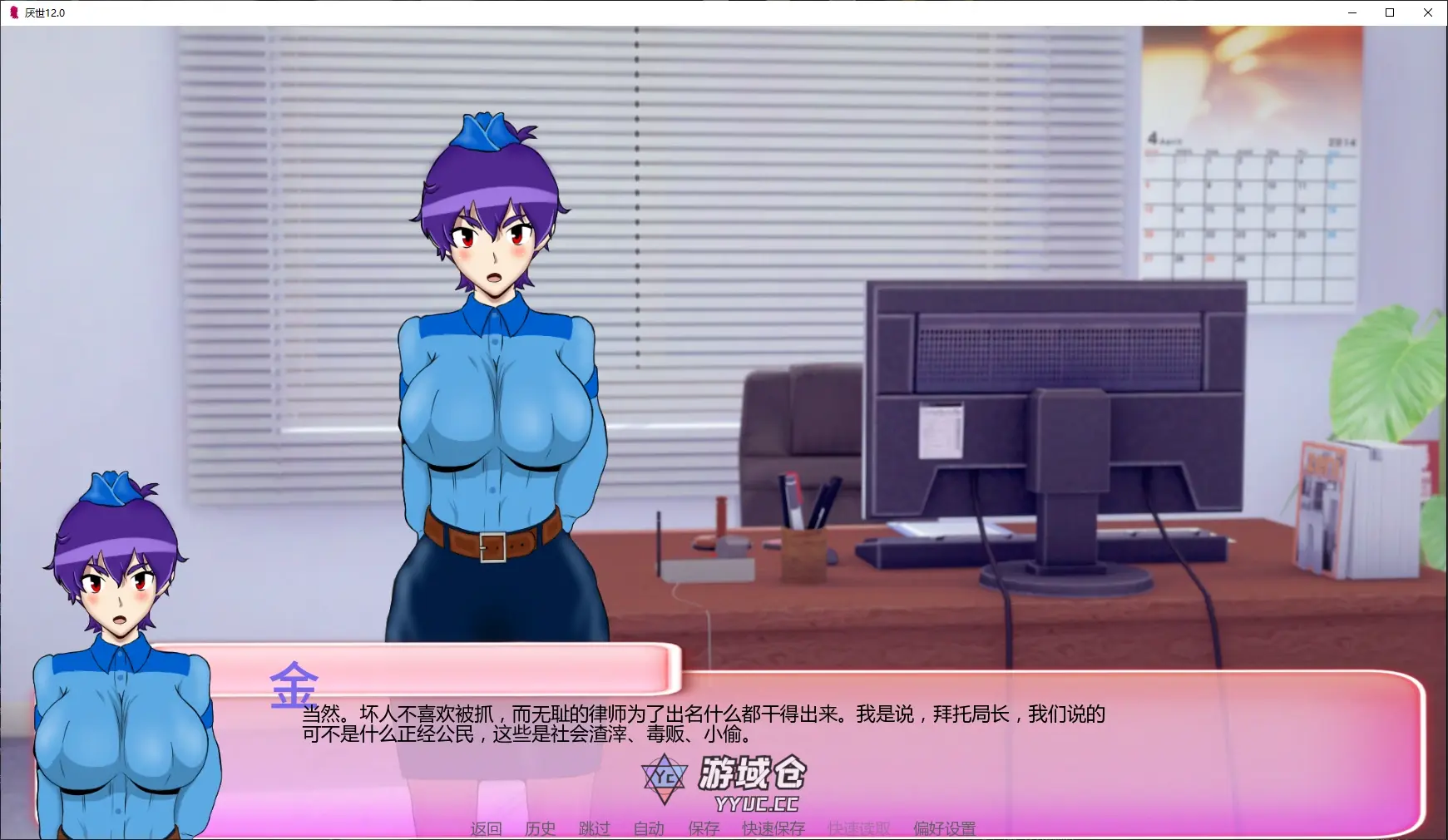 [日系SLG/AI汉化] 厌世 Misanthropy ver12.0 AI汉化版[更新/5G] ACG手游 第1张