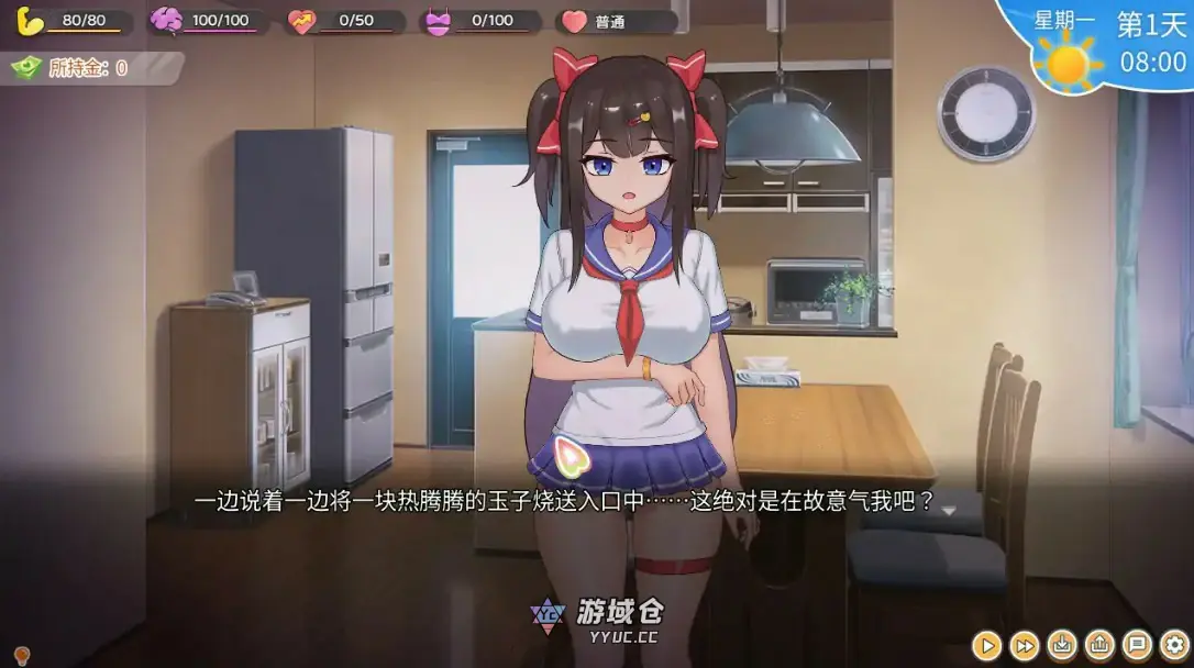 [日系SLG/养成] 与傲娇妹妹的治愈日常 ツンデレ妹と私の癒しの日常 ver1.0.3 官方中文版 [更新/1.1G] ACG端游 第2张