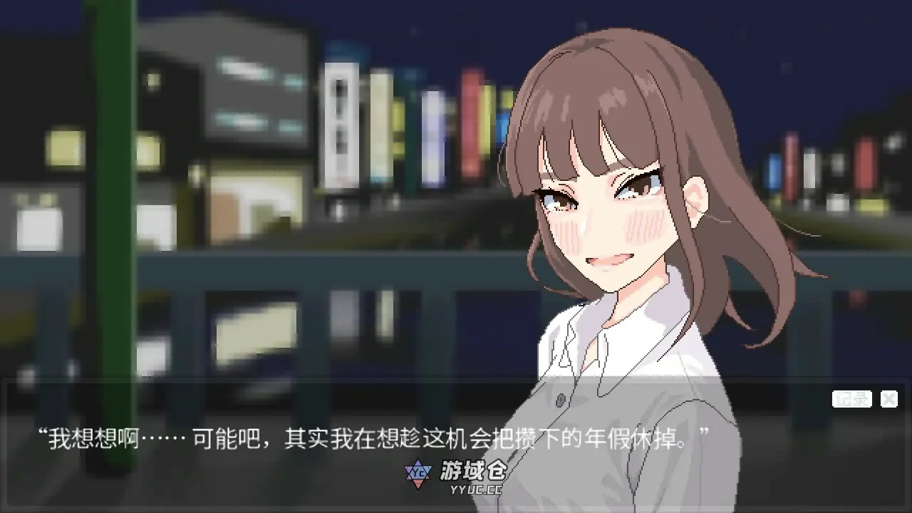 [日系SLG] 恋人日常 Lovers' Fun! ver1.2 官方中文版[488M] ACG端游 第3张