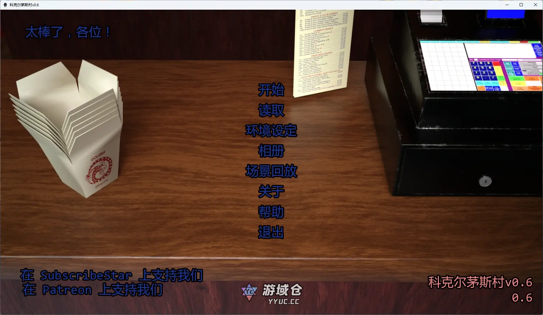 [SLG/3D] 科克尔茅斯村 ocklemouth Village ver0.6 AI汉化版 [更新/3.5G] ACG手游 第1张