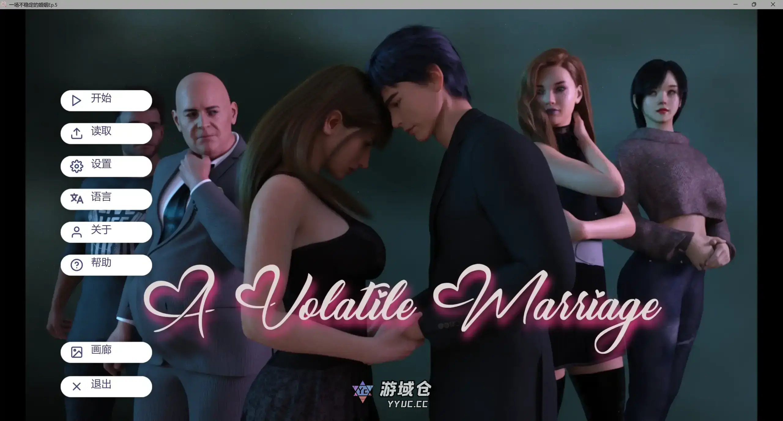 [SLG/动态] 一场不稳定的婚姻 A Volatile Marriage Ep.5 AI汉化版 [更新/4.75G] ACG手游 第1张