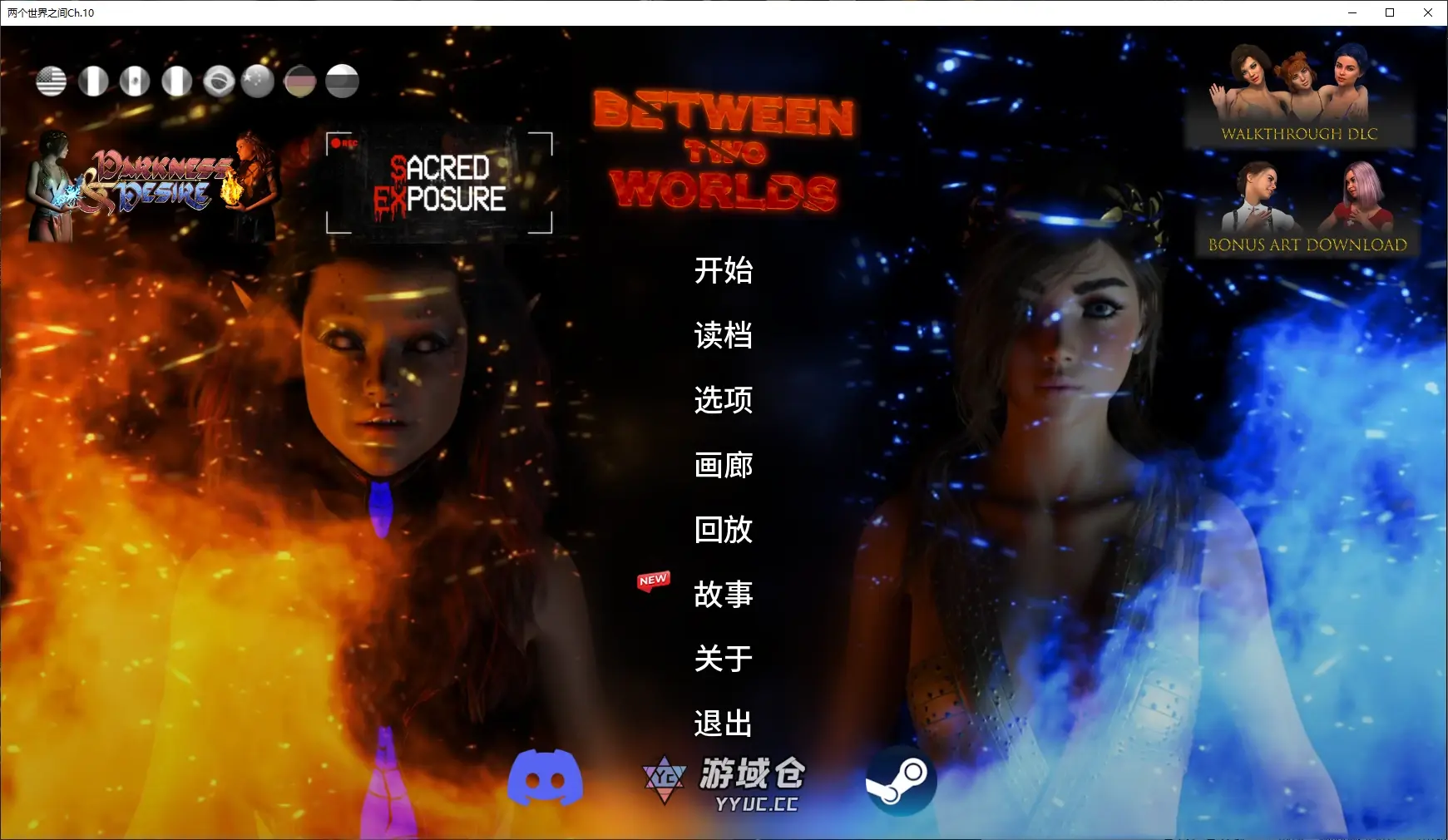 [SLG/图库解锁] 两个世界之间 Between Two Worlds Ch.10 AI汉化版 [更新/7.6G] ACG手游 第1张
