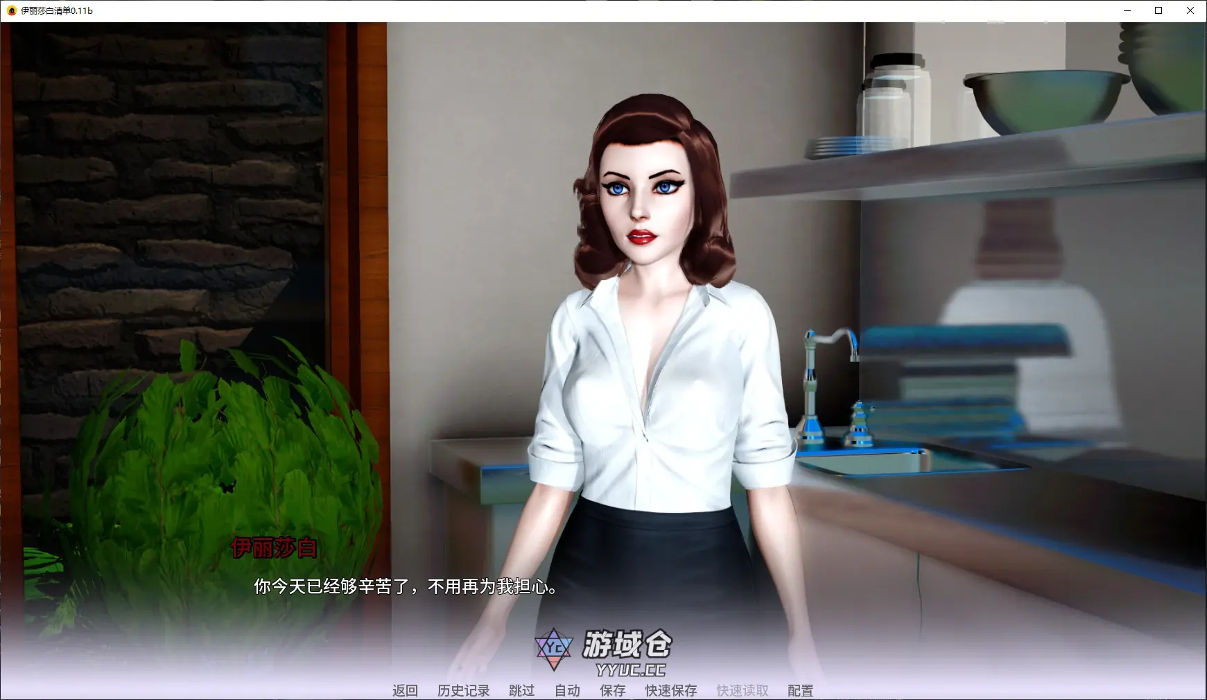 [SLG/堕落] 伊丽莎白清单 Elizabeth List ver0.11b AI汉化版 [更新/1.4G] ACG手游 第2张