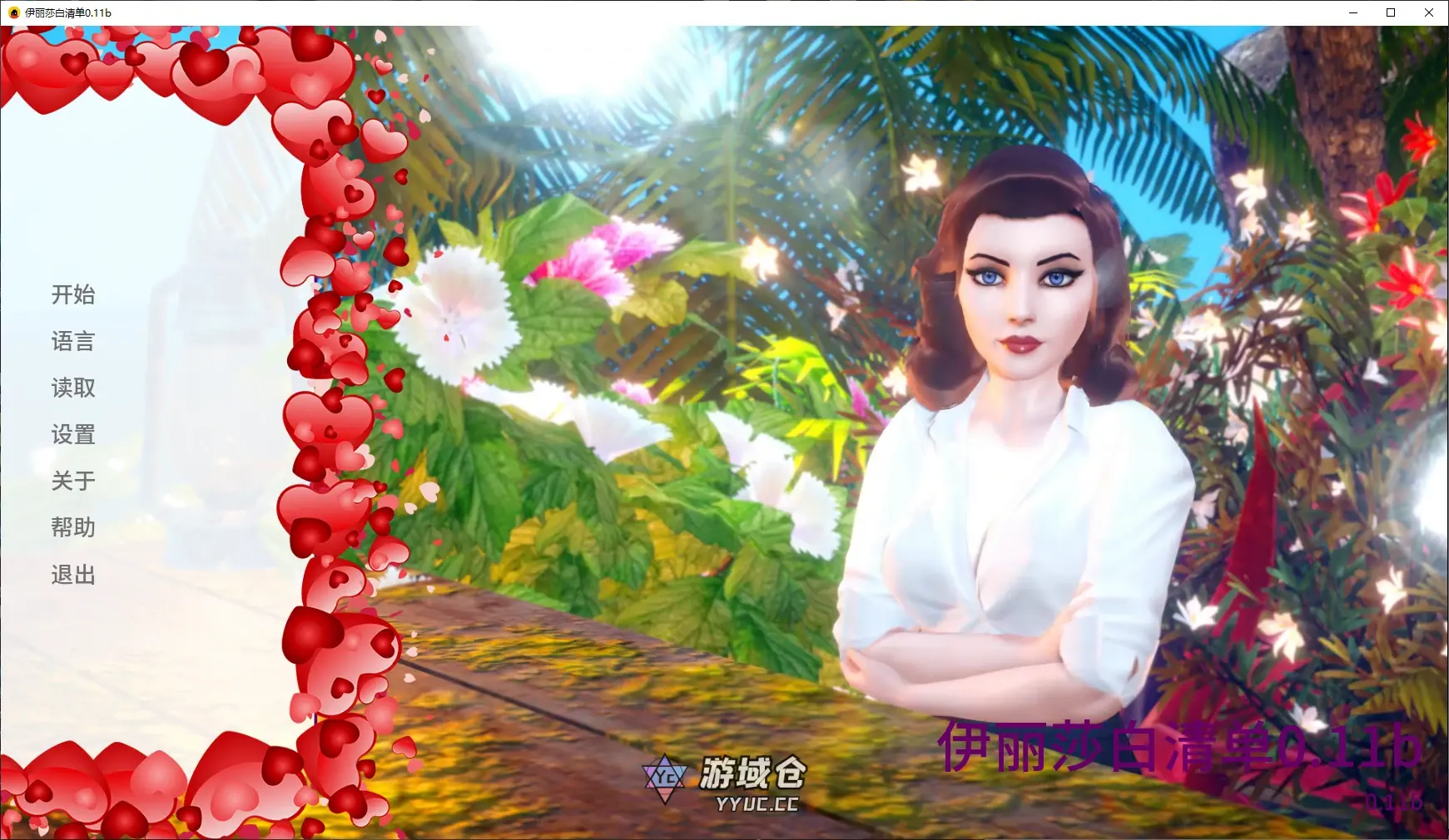 [SLG/堕落] 伊丽莎白清单 Elizabeth List ver0.11b AI汉化版 [更新/1.4G] ACG手游 第1张