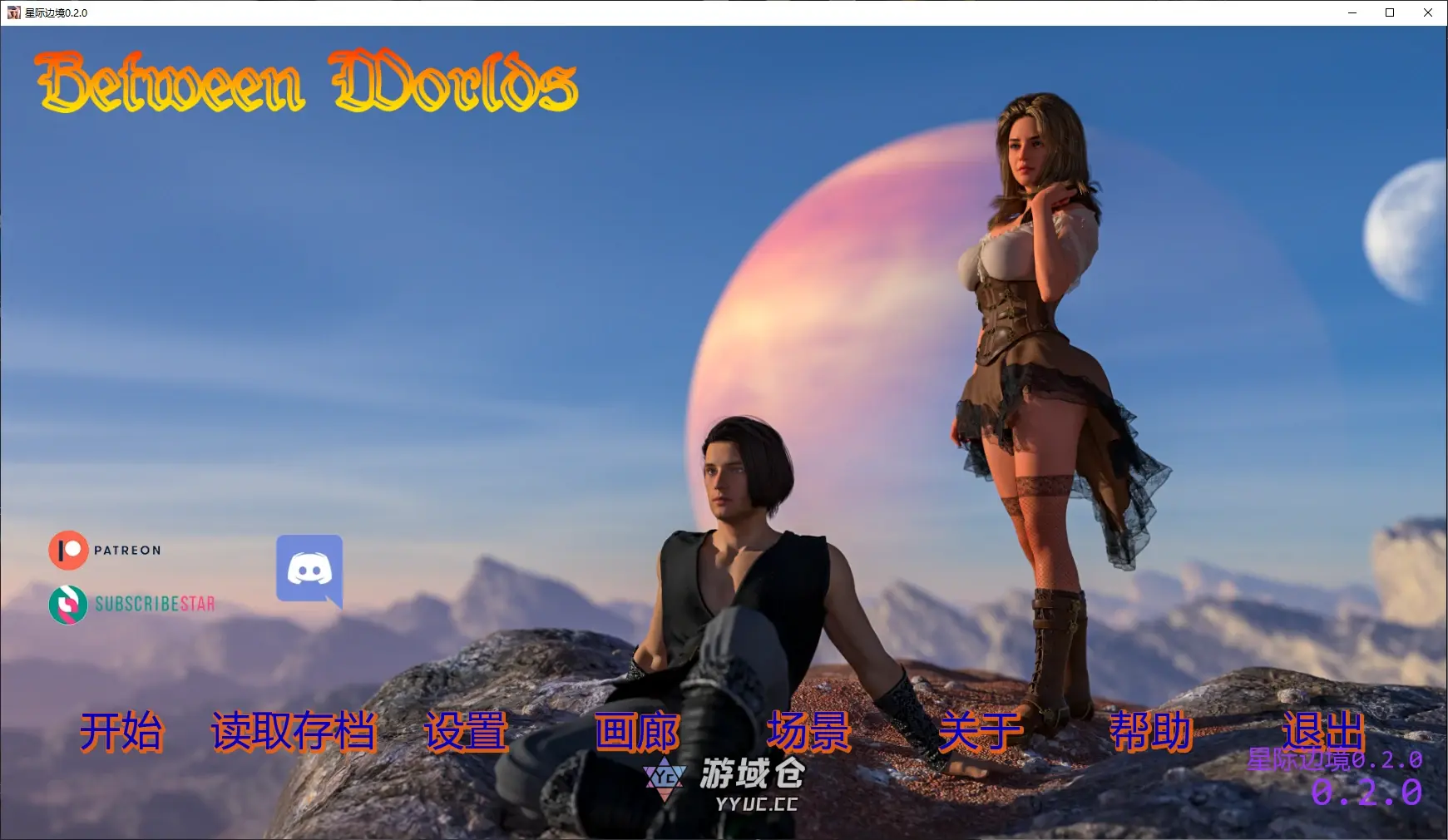 [SLG] 星际边境 Between Worlds ver0.2.0 AI汉化版[更新/4.2G]