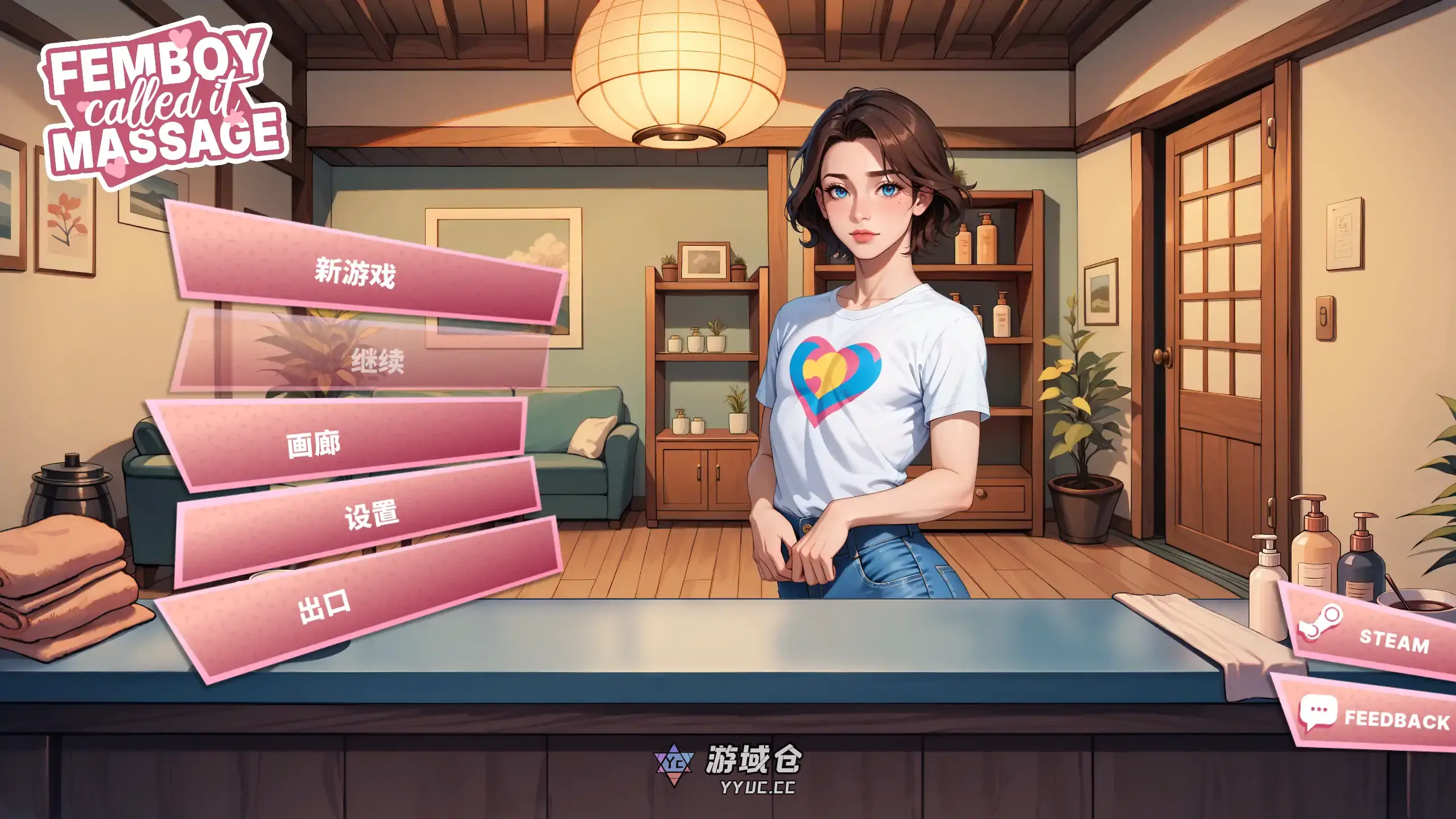 [SLG/恋爱] 伪娘称其为按摩 MASSAGE ver1.0 官方中文[2.44G] ACG端游 第1张